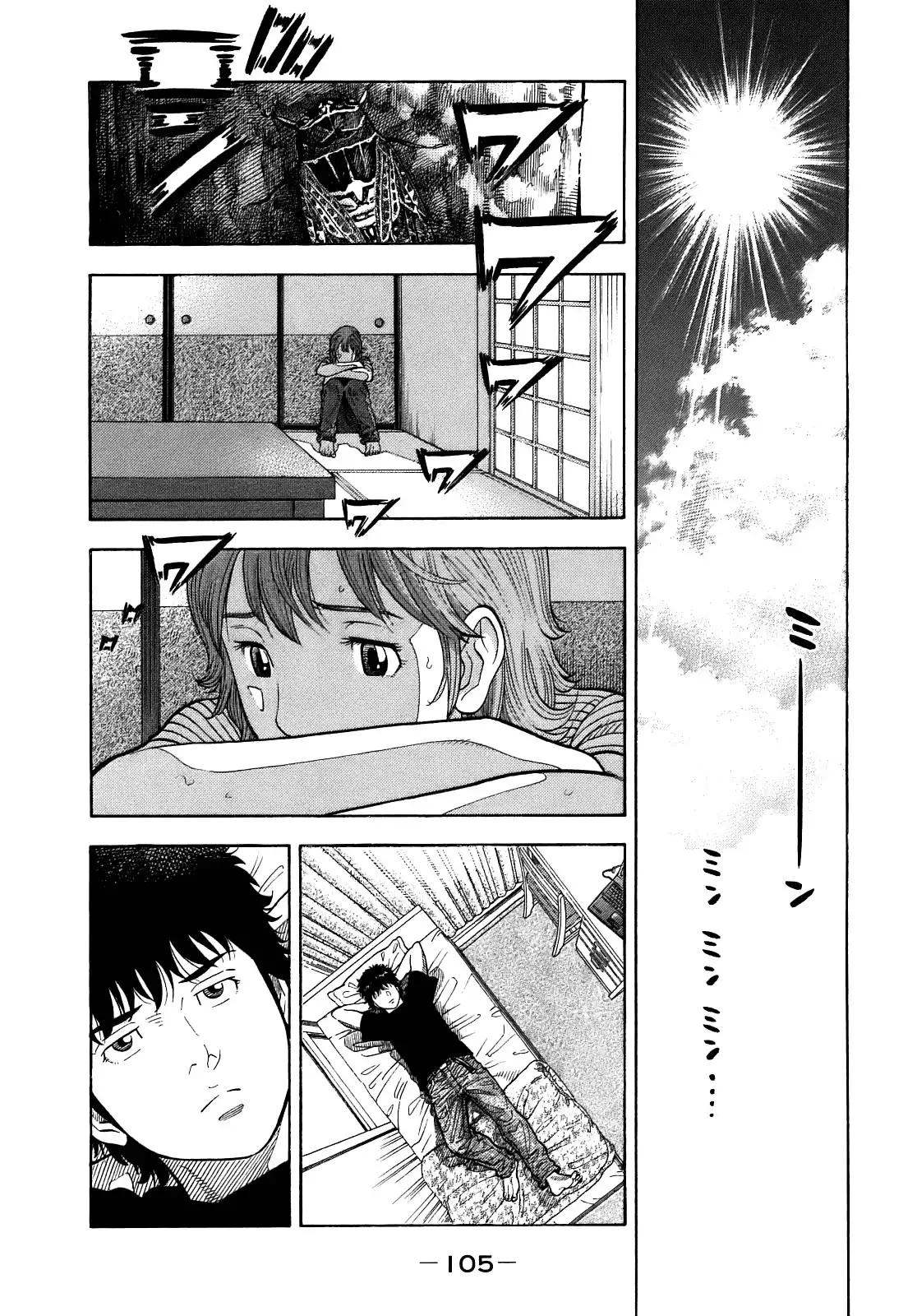 Montage (WATANABE Jun) Chapter 4 7